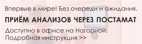 Баннер постамата